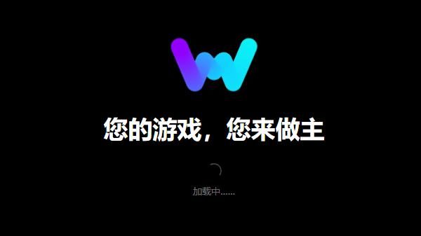 wemod(单机游戏修改器)