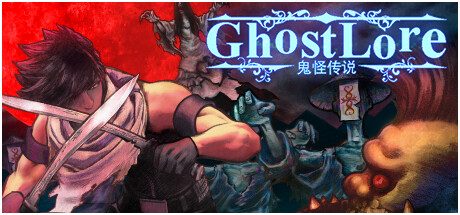 鬼怪传说/Ghostlore -（v1.001c）