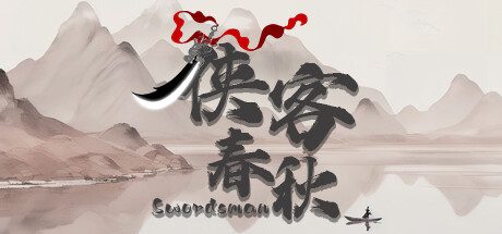 侠客春秋 -(Build.11499635-1.0.6-藏经阁)