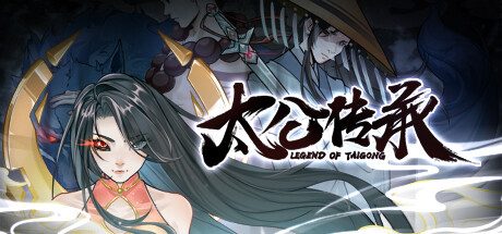 太公传承 -（Build.11597565-1.4-救世主-(官中)）