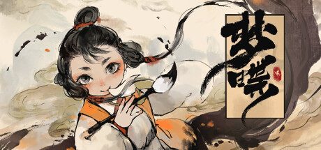 梦蝶 -（Build.11627363-成就未解锁修复）