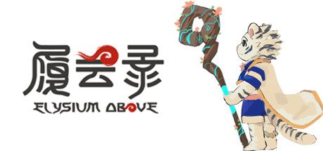 Elysium Above 履云录 -(Build.11728958-0.8.3-)