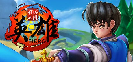战棋三国·英雄 -（Build.12085372-1.1.1）