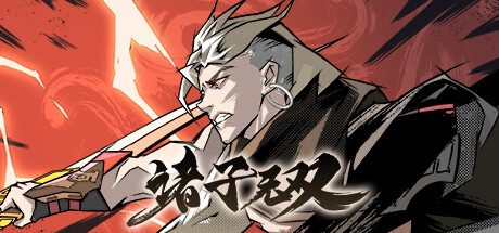 诸子无双 -(V1.16-极限深渊-剑指苍穹-仙音逍遥)