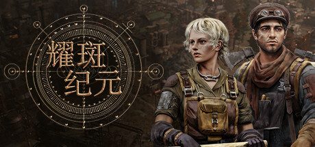 耀斑纪元/耀斑纪元 – New Cycle -(v20240203)