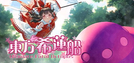 东方希莲船/Ultimate Fatal Octopus -(Build.14276898)