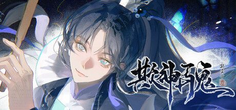 欺神弄鬼 -(Build 17913185)
