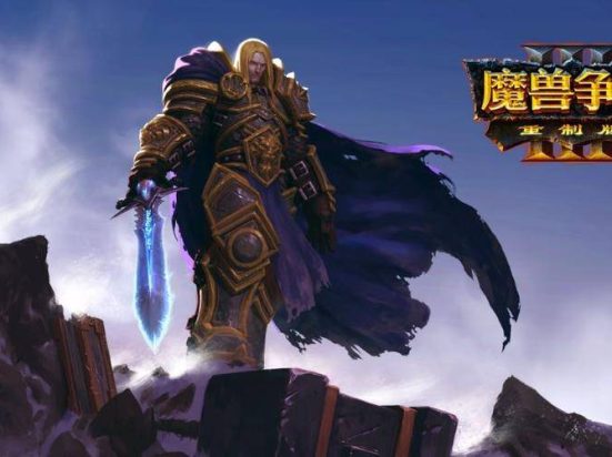 魔兽争霸3 重制版(Warcraft III Reforged)v2.0.4.23745免安装中文版