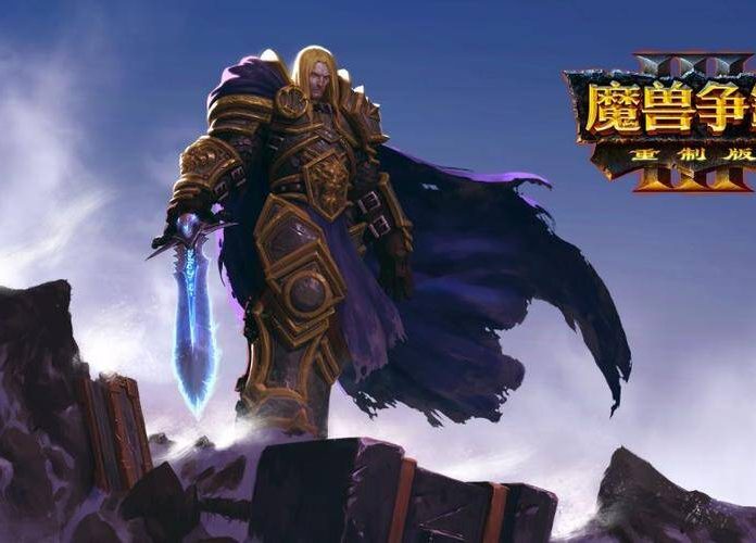 魔兽争霸3 重制版(Warcraft III Reforged)v2.0.4.23745免安装中文版