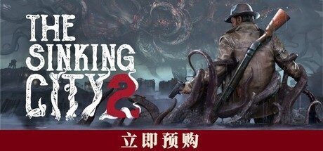 沉没之城2(The Sinking City 2)免安装中文版